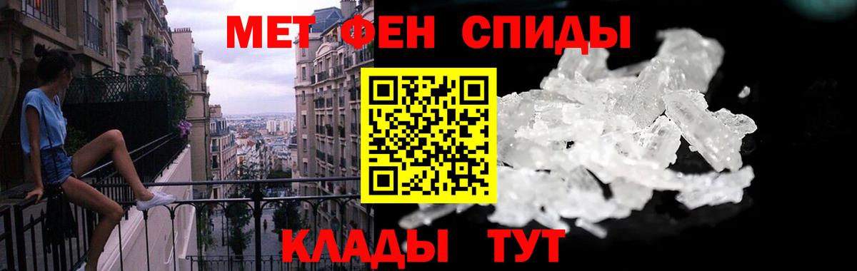 АМФЕТАМИН 98% Калач-на-Дону
