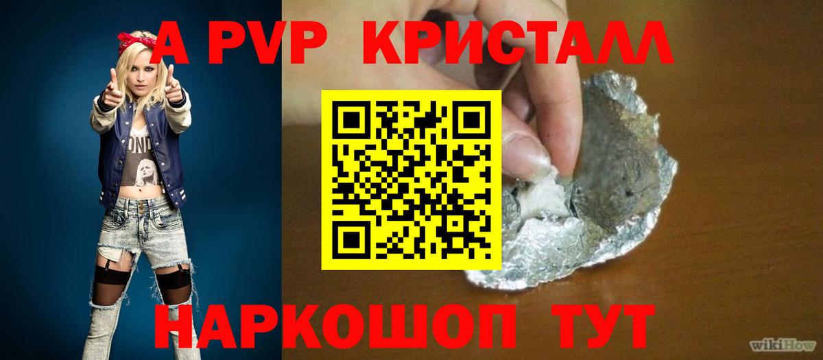 Alpha PVP кристаллы  Вход с VPN  Alfa_PVP СК КРИС  цена наркотик  Калач-на-Дону  Альфа ПВП Crystall 