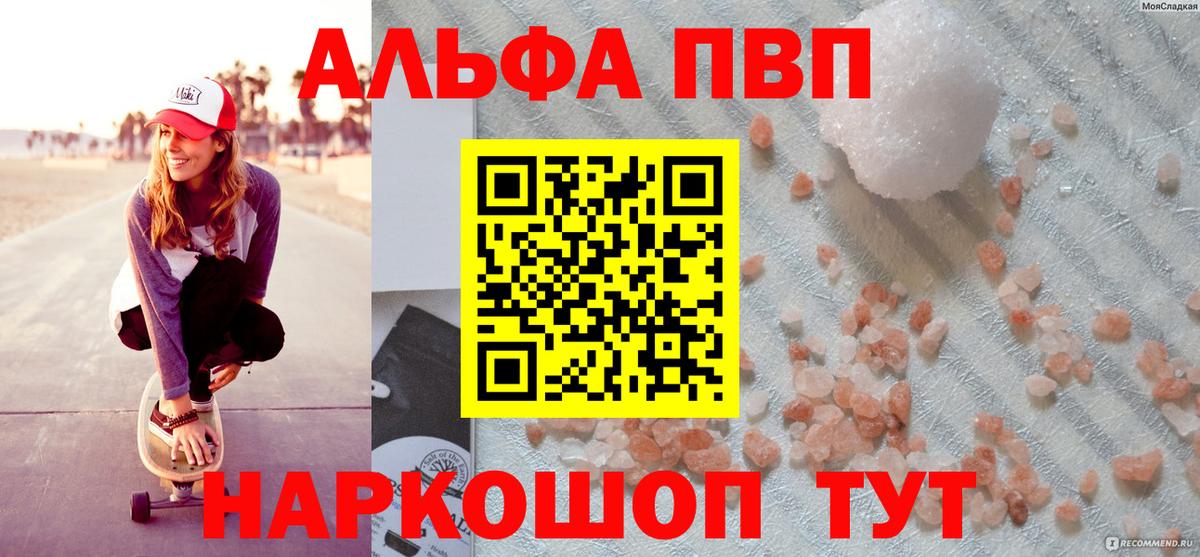 Alfa_PVP крисы CK Калач-на-Дону