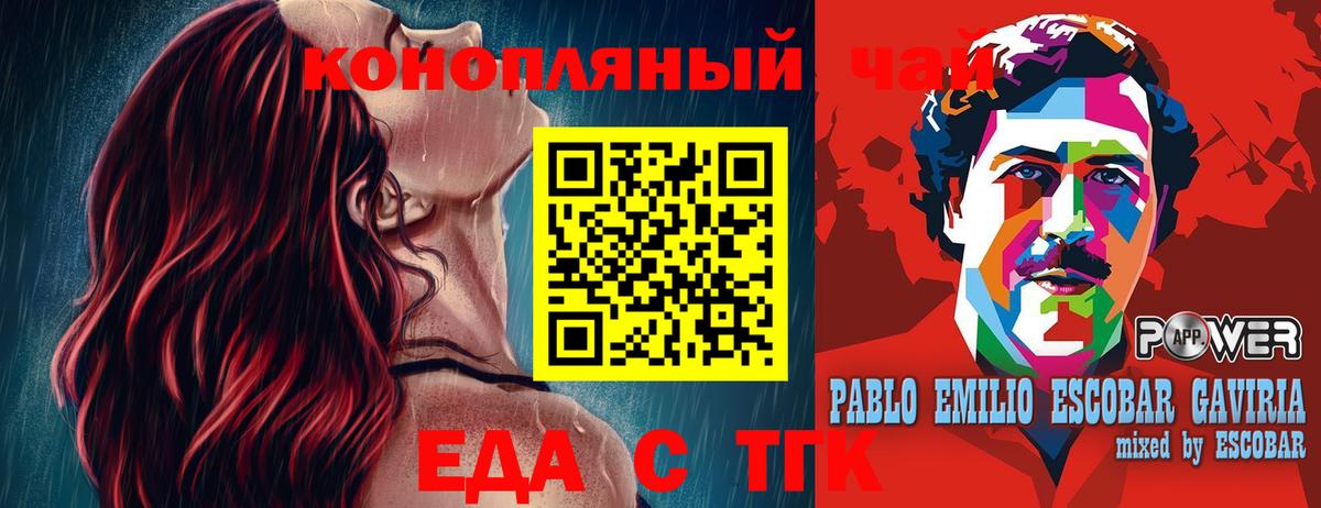 Печенье с ТГК конопля  Вход с VPN  Калач-на-Дону 