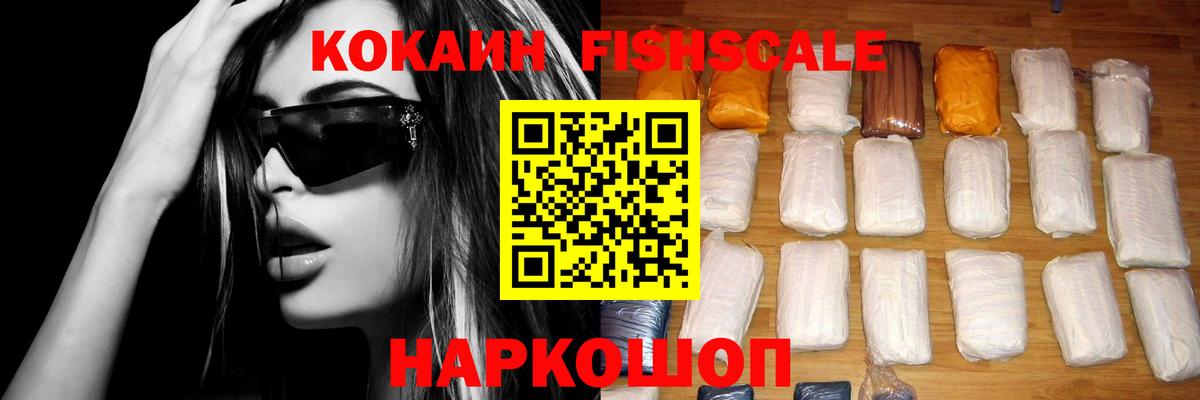 Кокаин 99% Калач-на-Дону