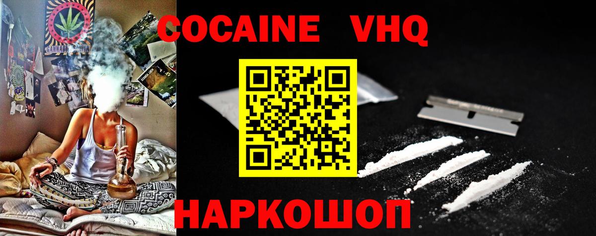 КОКАИН Перу  COCAIN 97%  Калач-на-Дону  Cocaine  Вход с VPN 