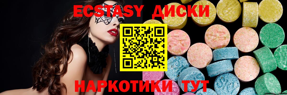 Экстази TESLA Калач-на-Дону