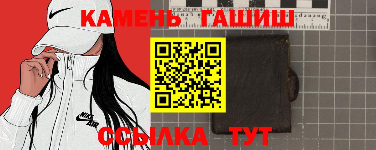 ГАШИШ  Вход с VPN  Калач-на-Дону  Гашиш гашик 