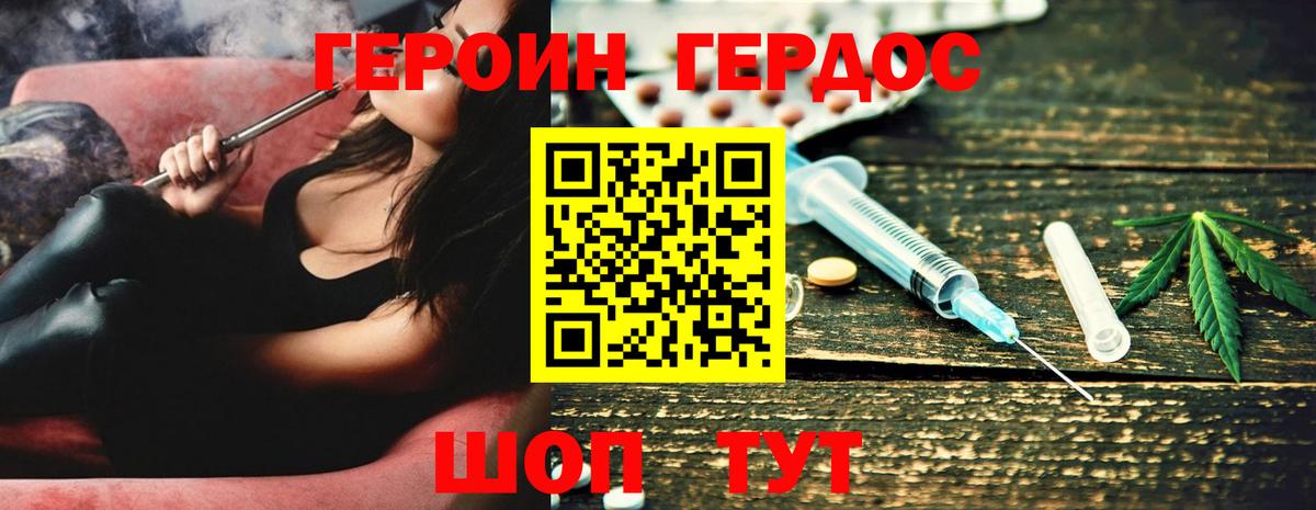 Калач-на-Дону  ГЕРОИН  Вход с VPN  ГЕРОИН герыч 