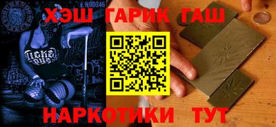 гашишное масло Ливны