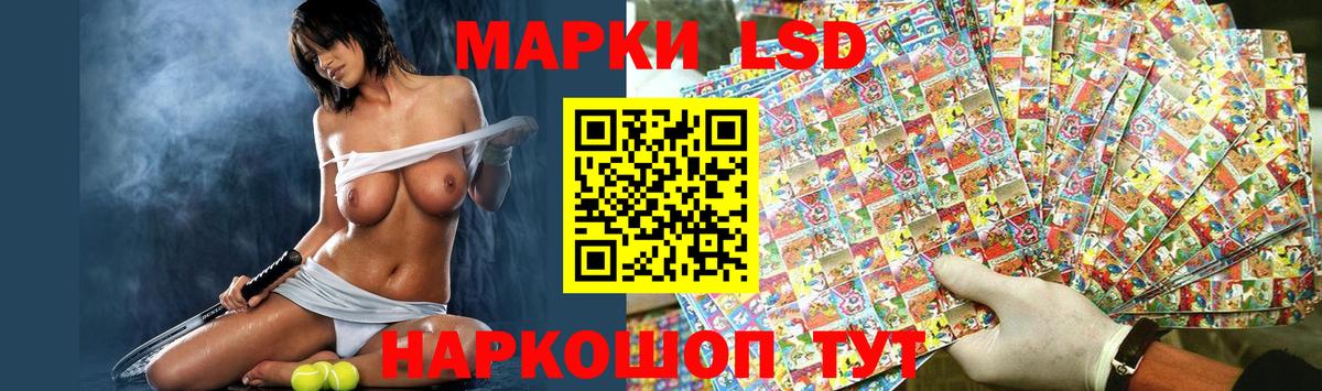 ЛСД экстази кислота Калач-на-Дону