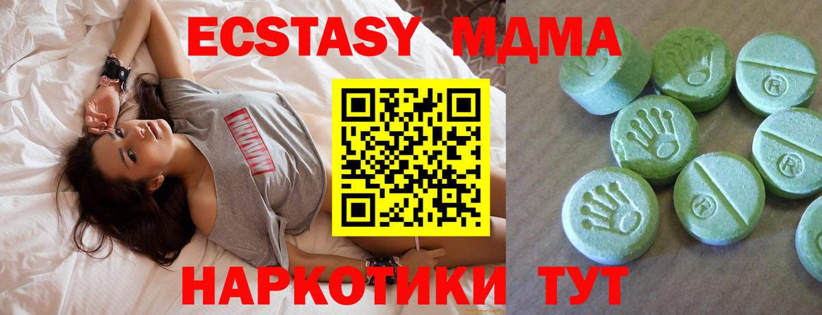 MDMA  МДМА crystal  Вход с VPN  Калач-на-Дону 
