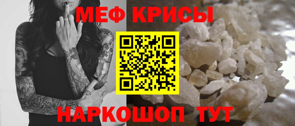 Мефедрон  Калач-на-Дону