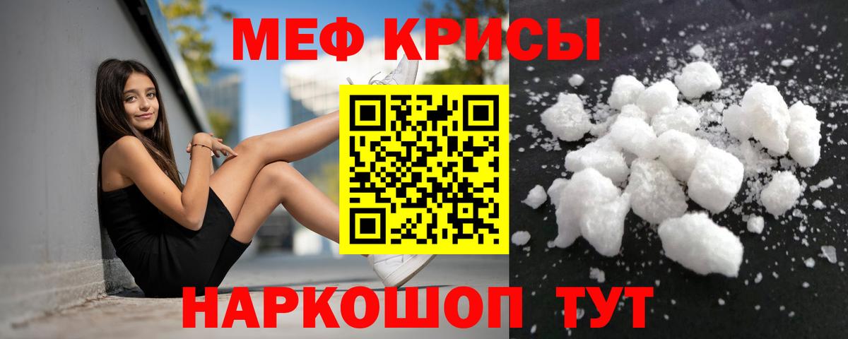 Калач-на-Дону  Мефедрон  Вход с VPN  Меф  Мефедрон мука  Меф мука 