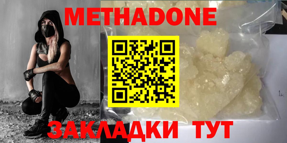 Метадон мёд  MEGA ссылки  Калач-на-Дону  Вход с VPN 