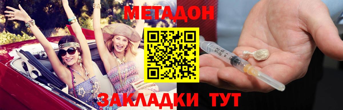 МАРИХУАНА  ГАШ  Метамфетамин  Меф МЯУ МЯУ  Меф МЯУ МЯУ кристаллы  Вход с VPN  Калач-на-Дону  A PVP СОЛЬ  
