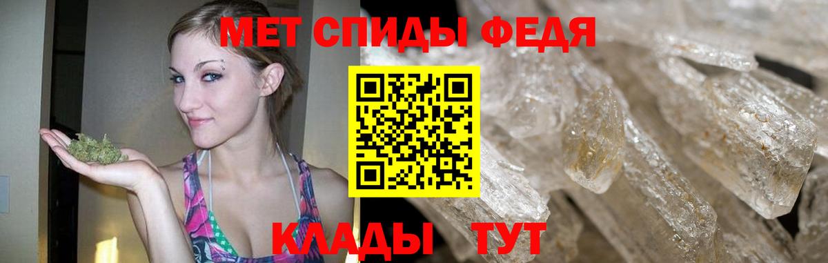 МЕТАМФЕТАМИН Декстрометамфетамин 99.9% Калач-на-Дону