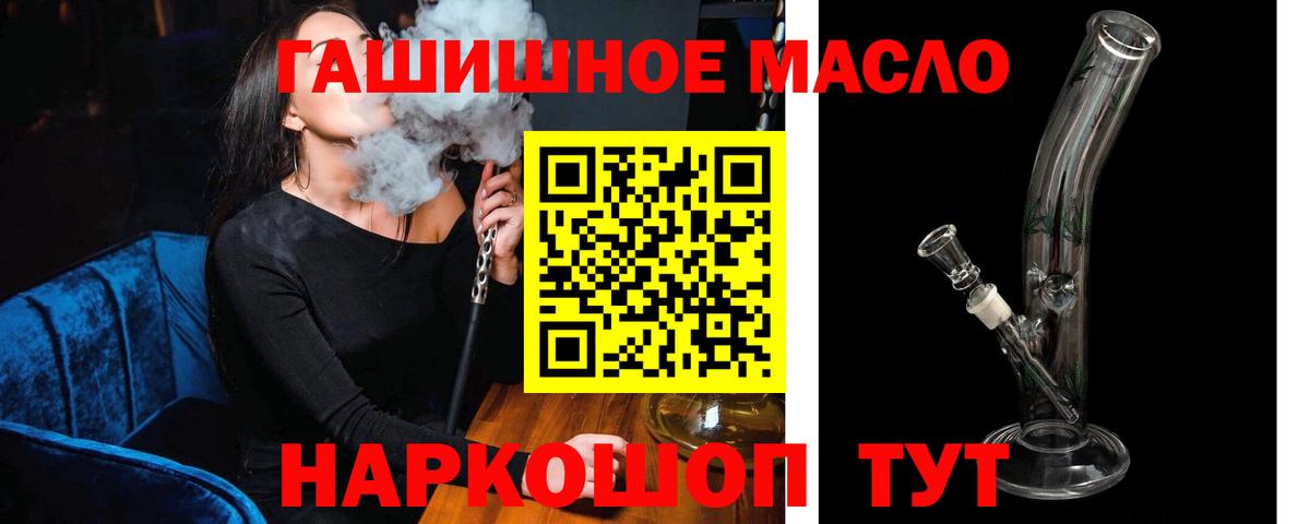ТГК вейп с тгк Калач-на-Дону